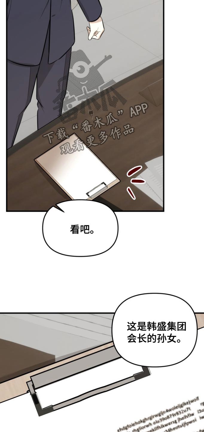 周三的情书吉他弹唱漫画,第40话2图