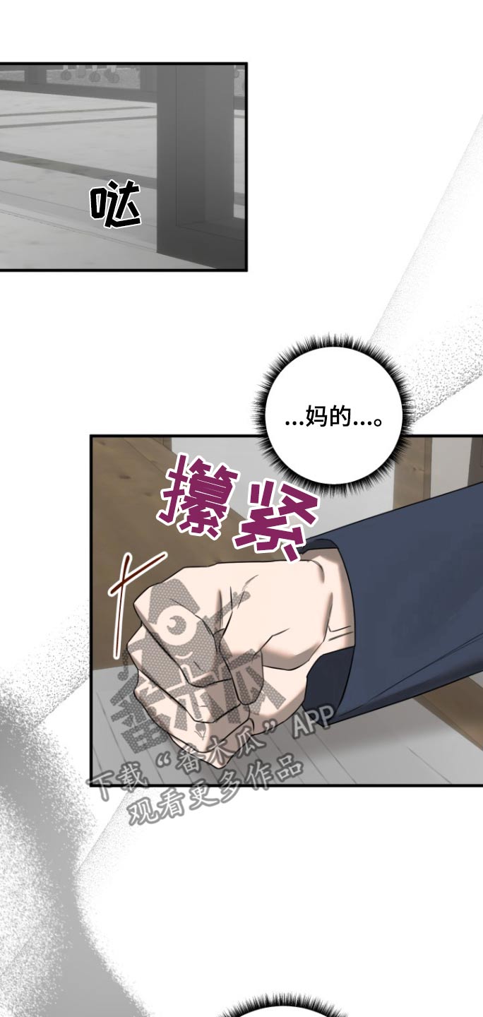 周三的情书韩红点评完整漫画,第31话2图