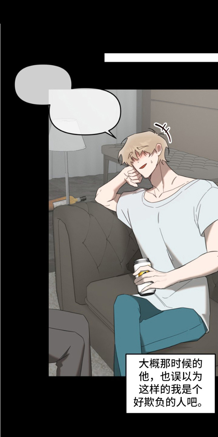 周三的情书吉他弹唱漫画,第4话1图