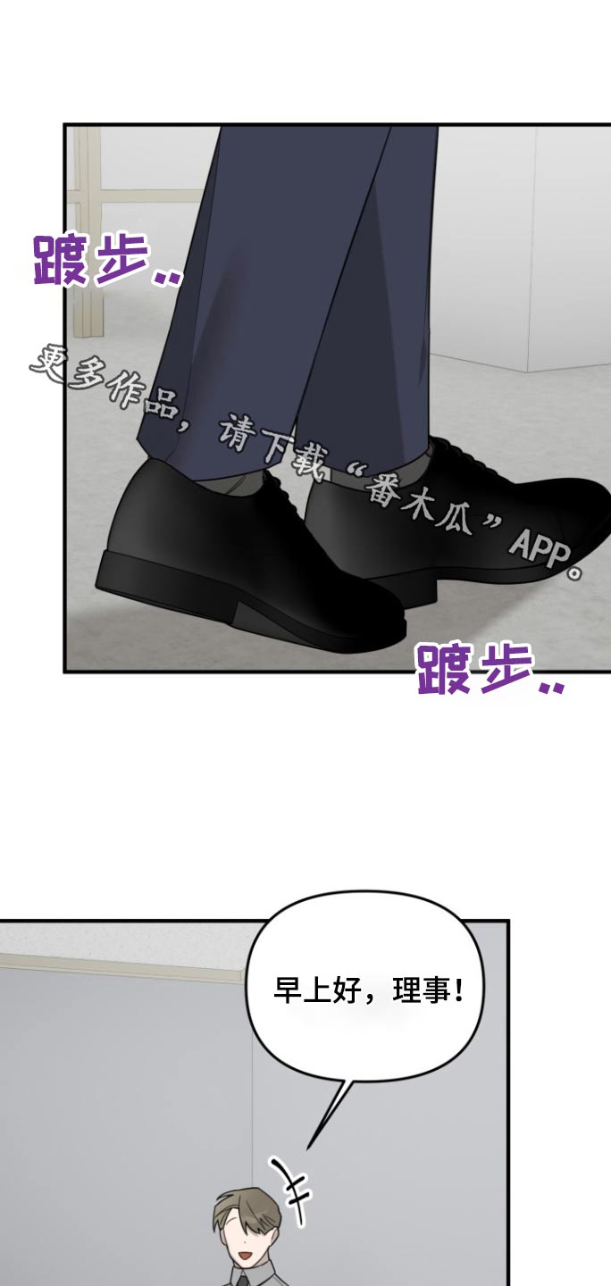 周三的情书吉他弹唱漫画,第34话1图