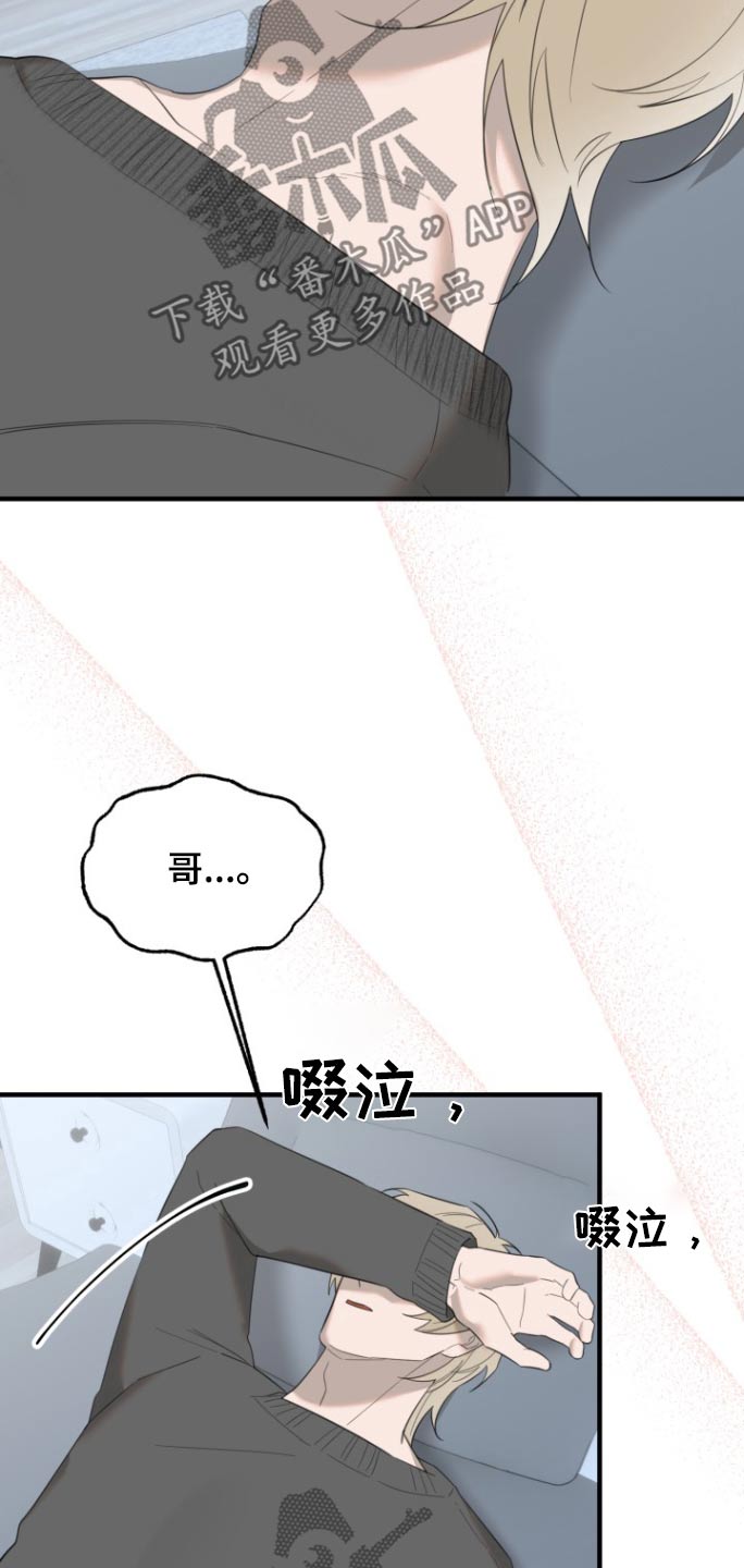 周三的恋人漫画,第20话1图