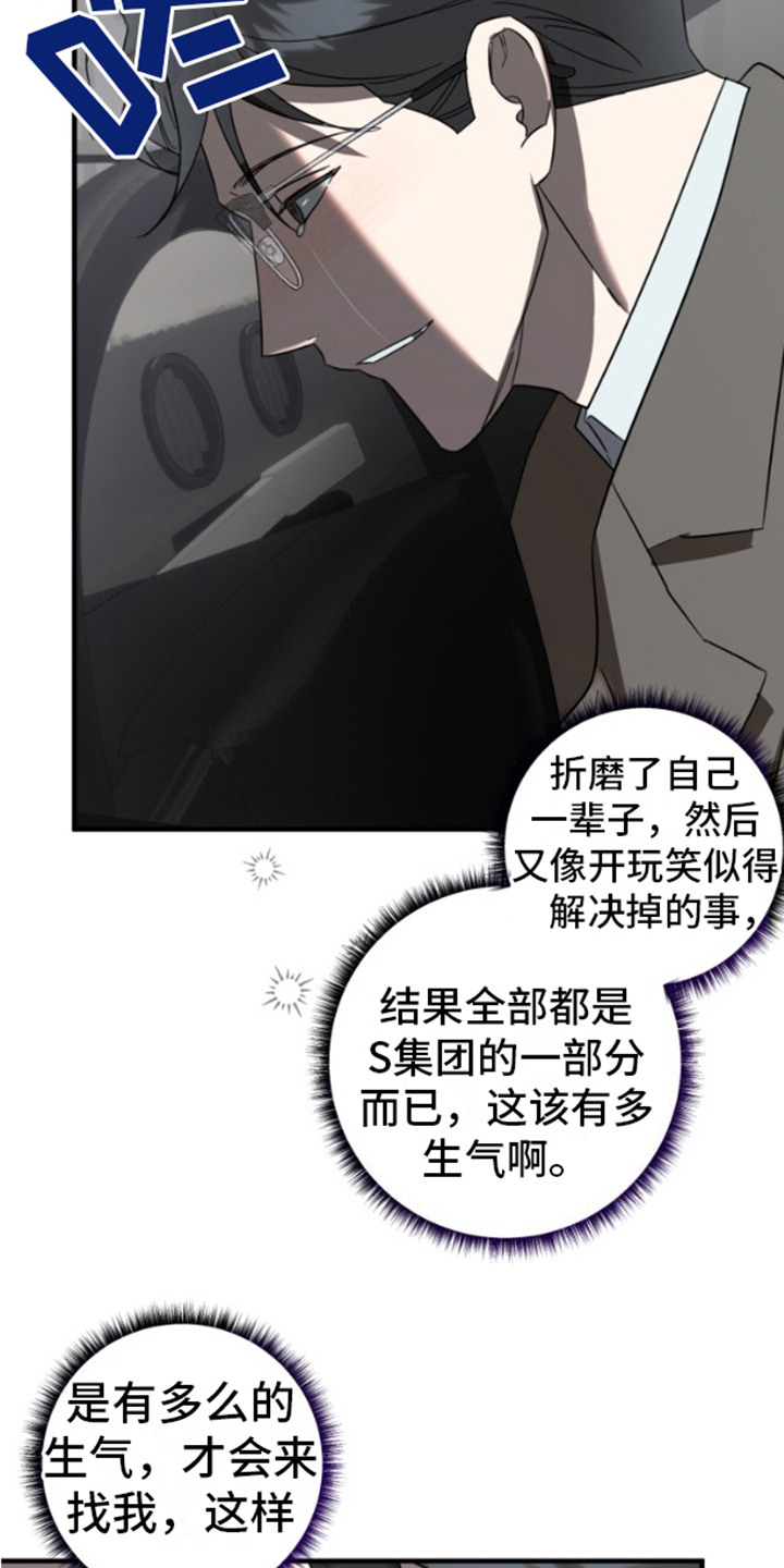 周三的情书吉他弹唱漫画,第13话1图