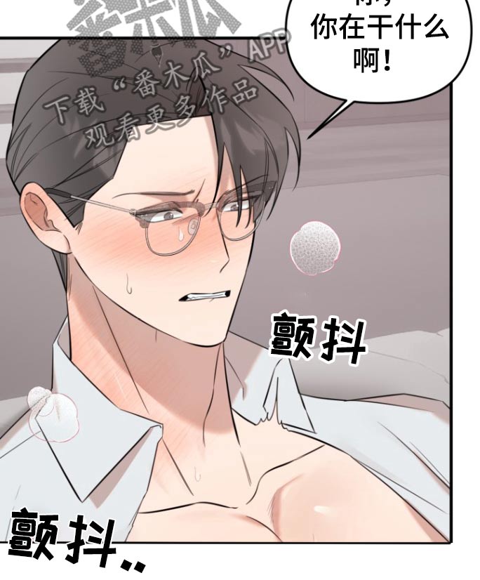 周三的情书韩红点评完整漫画,第36话2图