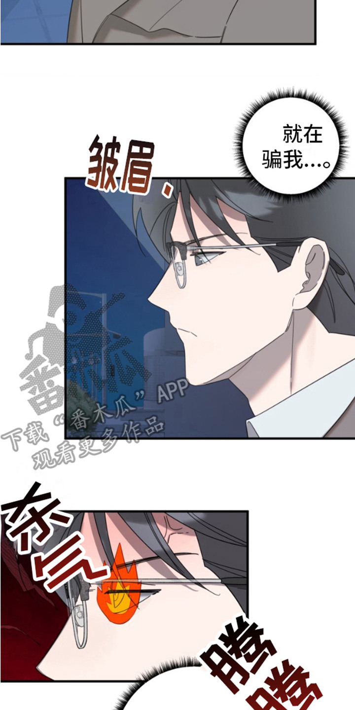 周三的情书吉他弹唱漫画,第12话2图