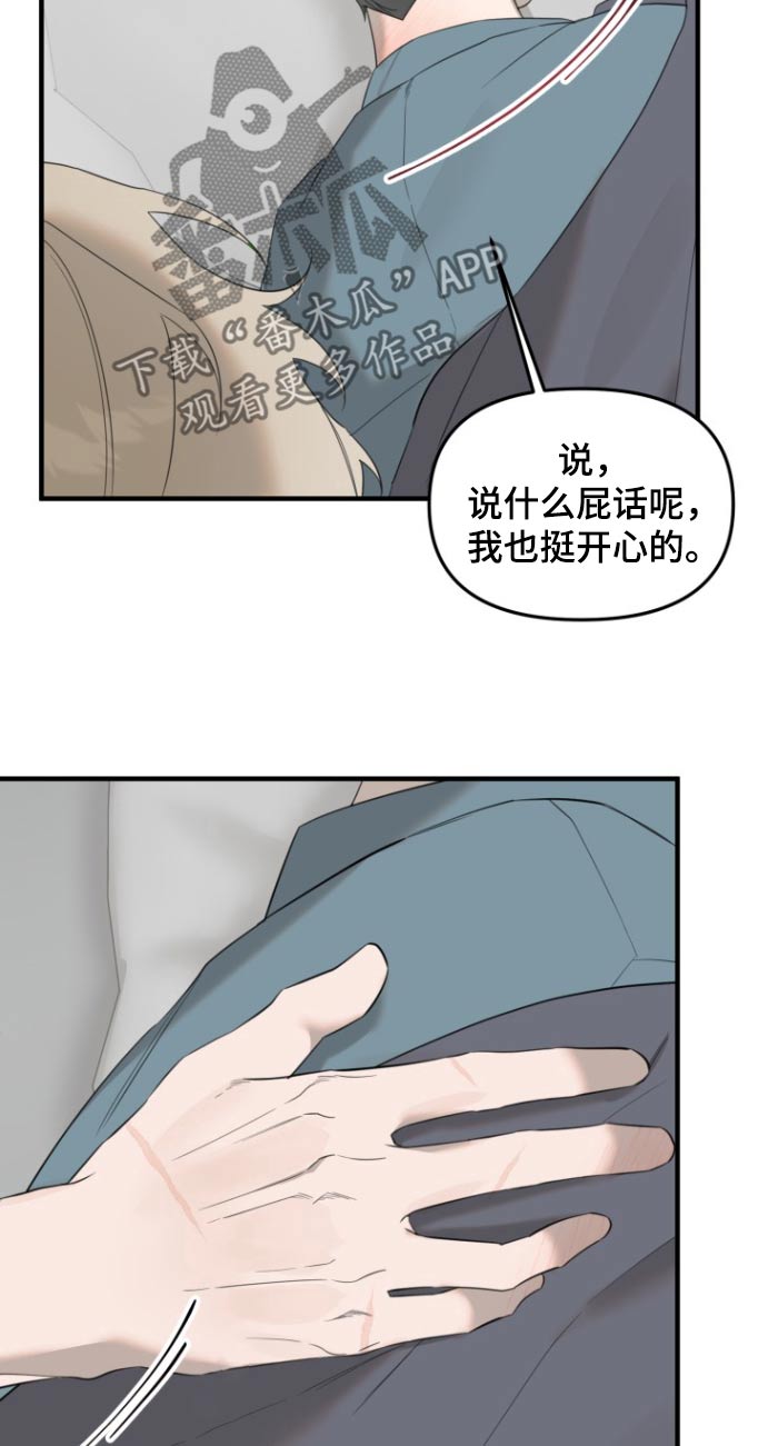 周三的情书吉他弹唱漫画,第29话2图