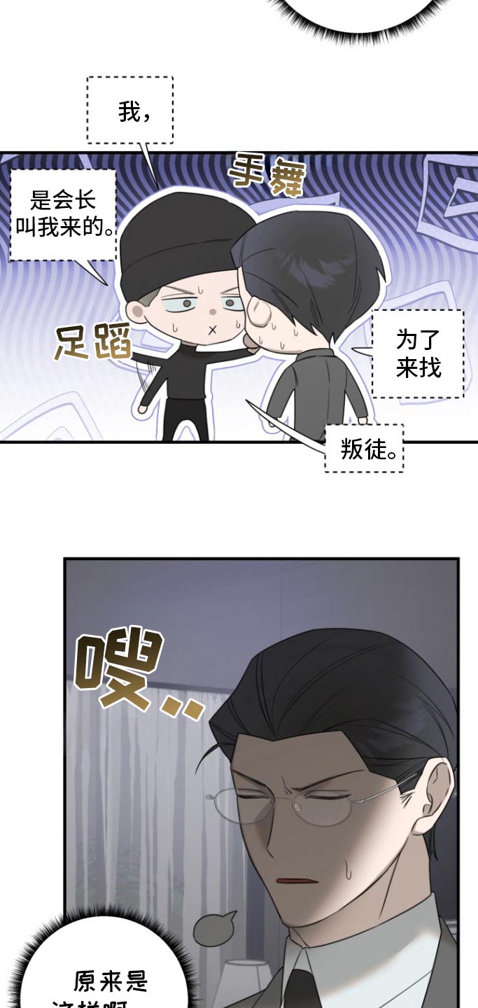 周三的情书吉他弹唱漫画,第33话1图