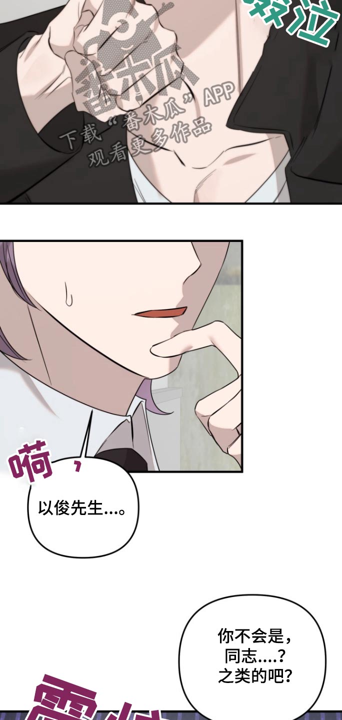 周三的情书吉他弹唱漫画,第45话2图
