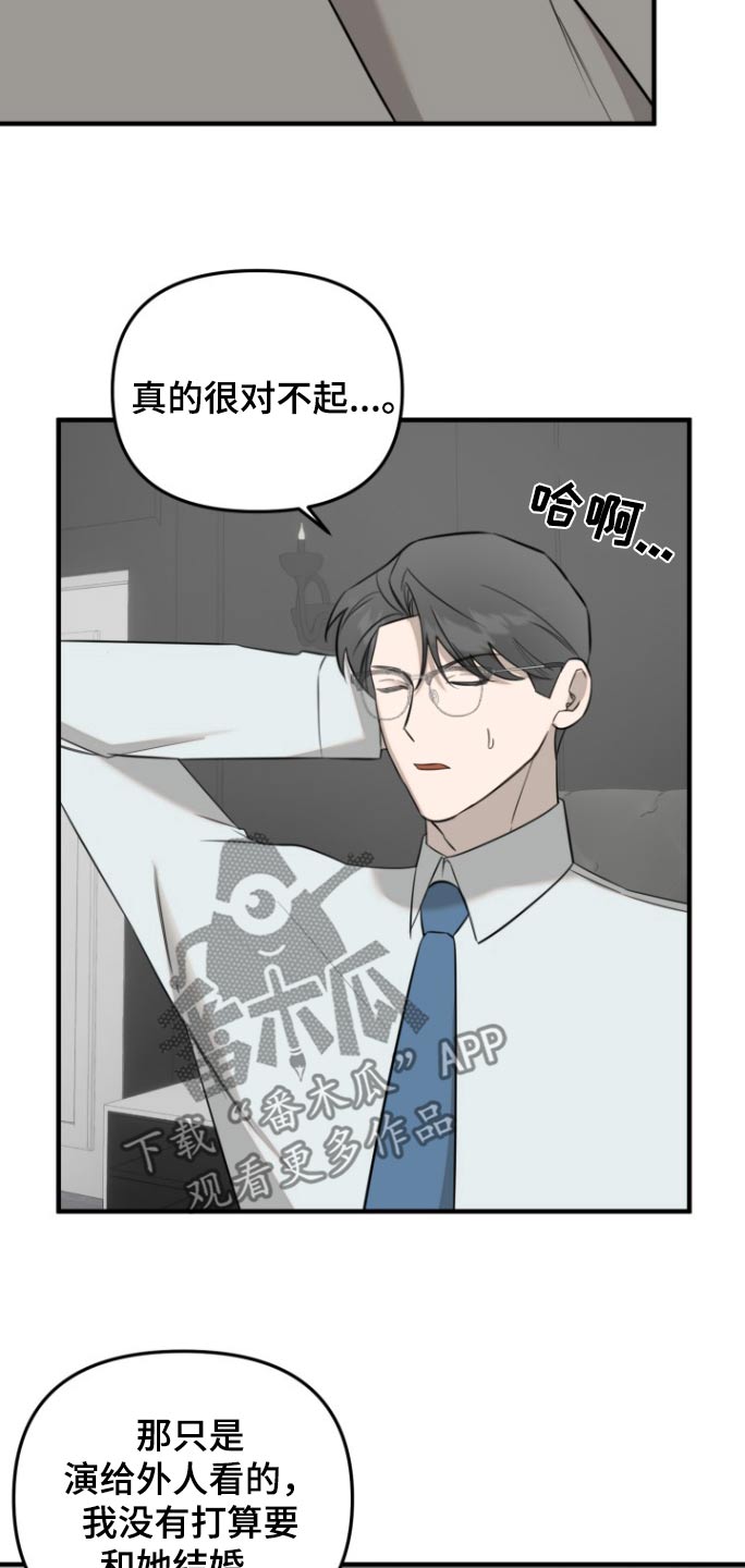 周三的恋人漫画,第41话2图