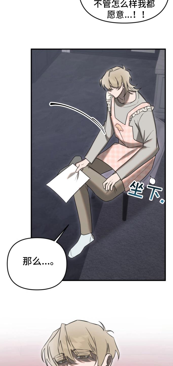 周三的情书韩红点评完整漫画,第33话2图