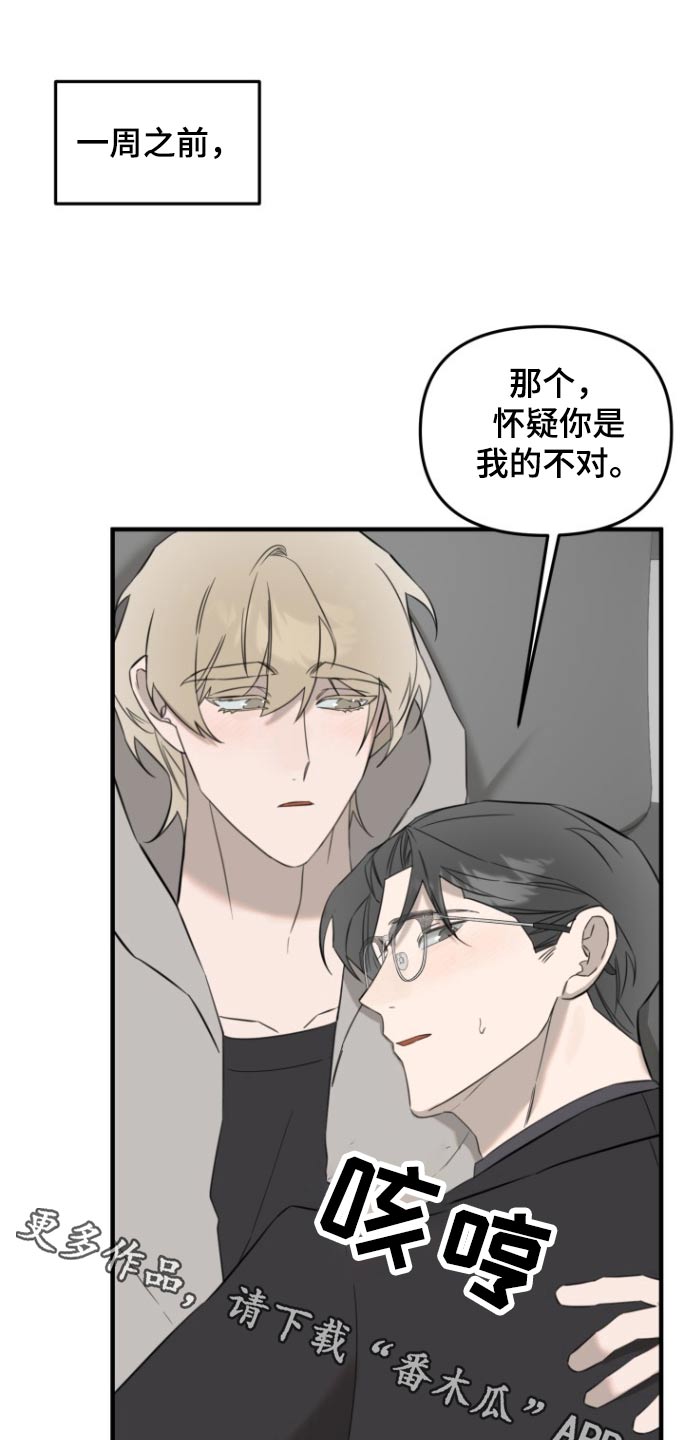 周三的情书吉他弹唱漫画,第24话1图