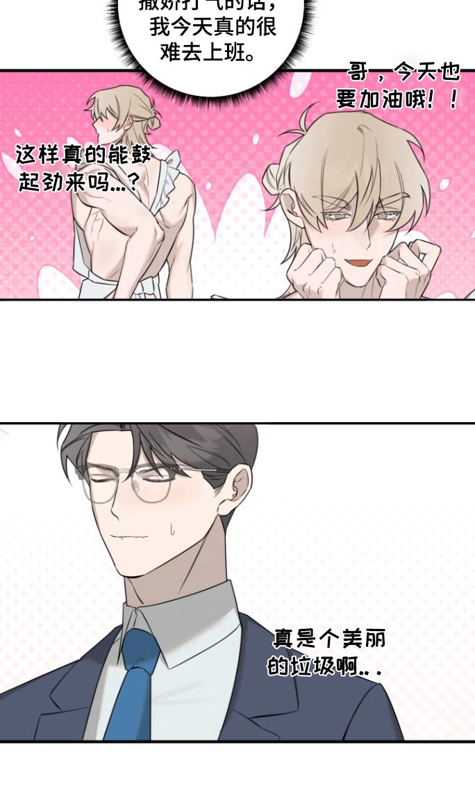 周三的情书吉他弹唱漫画,第48话1图