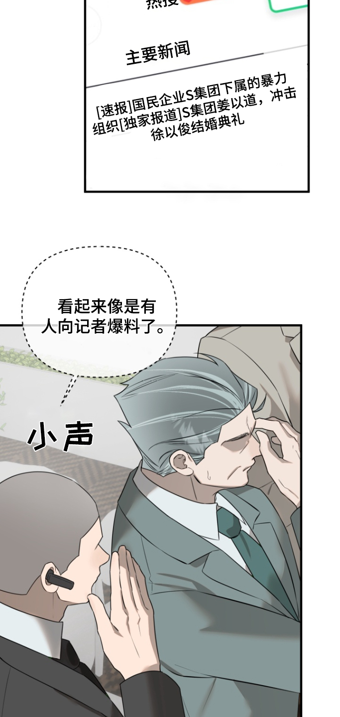 周三的情书吉他弹唱漫画,第52话1图