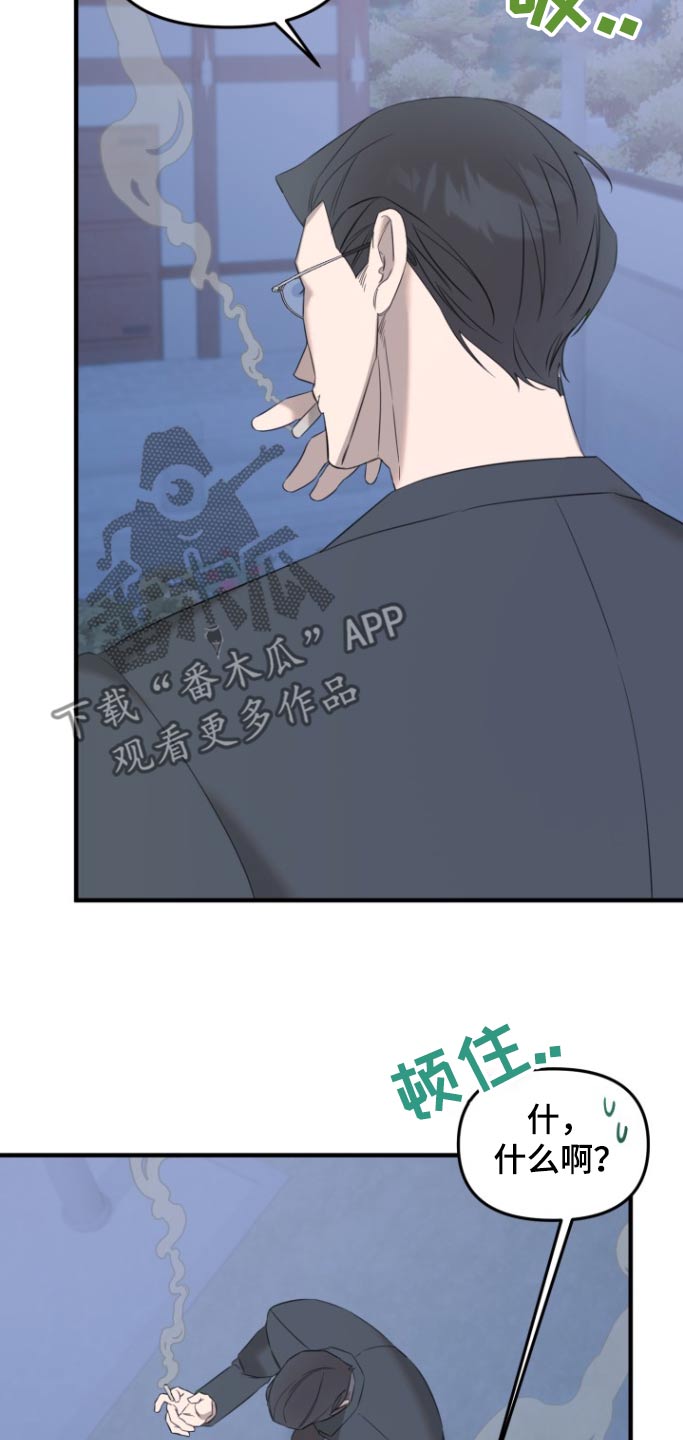 周三的情书吉他弹唱漫画,第26话2图