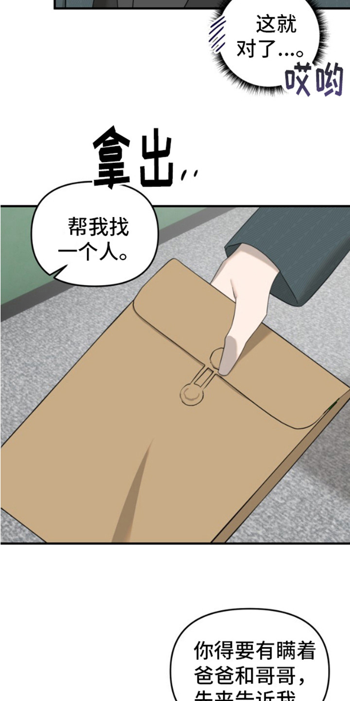 周三的情书吉他弹唱漫画,第13话1图