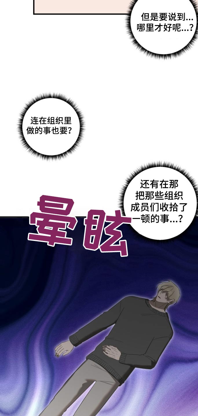 周三的恋人漫画,第20话1图