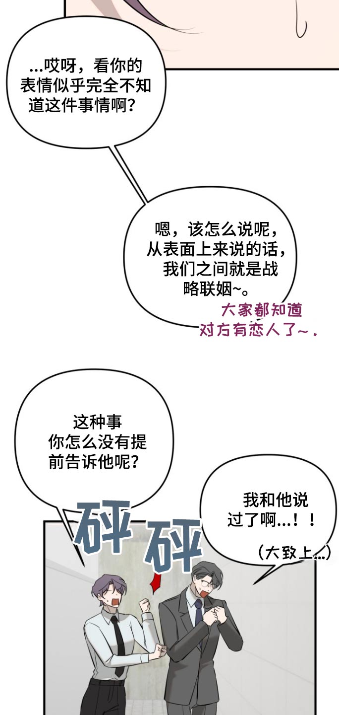 周三的情书吉他弹唱漫画,第45话2图