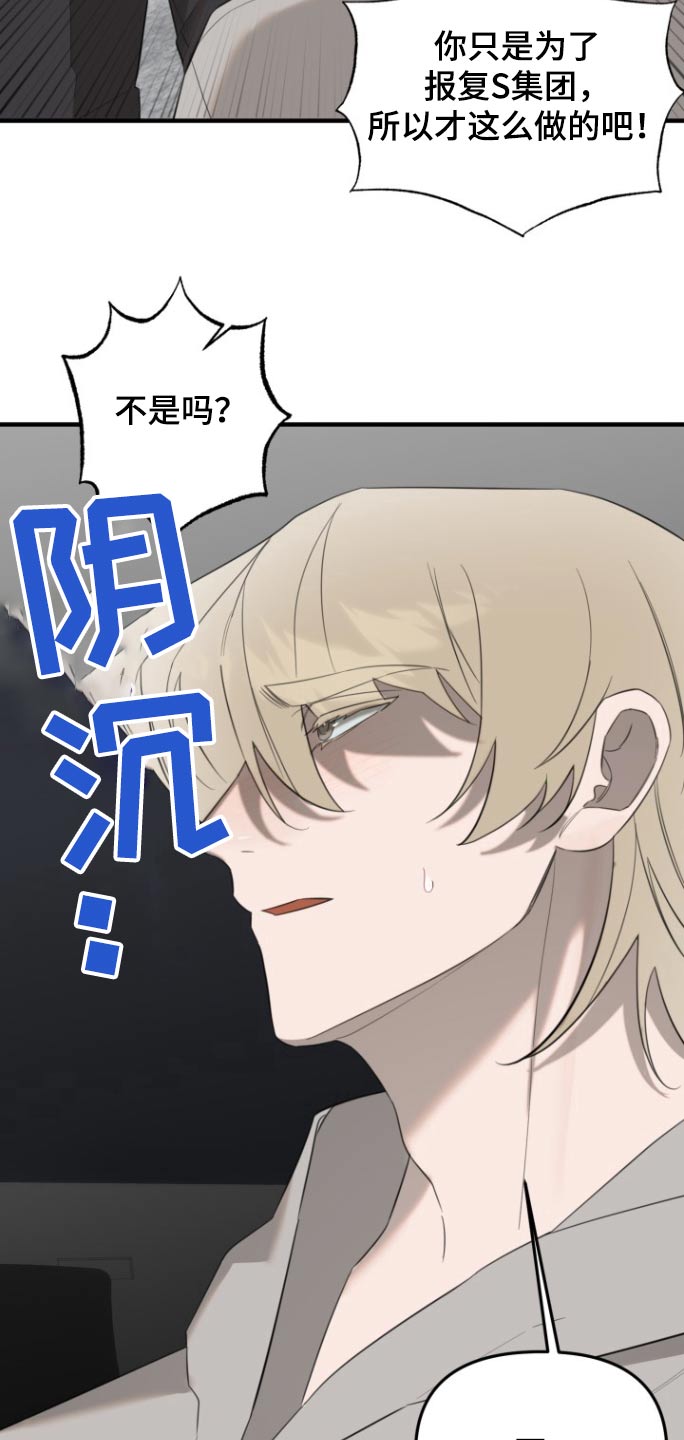周三的情书吉他弹唱漫画,第22话1图