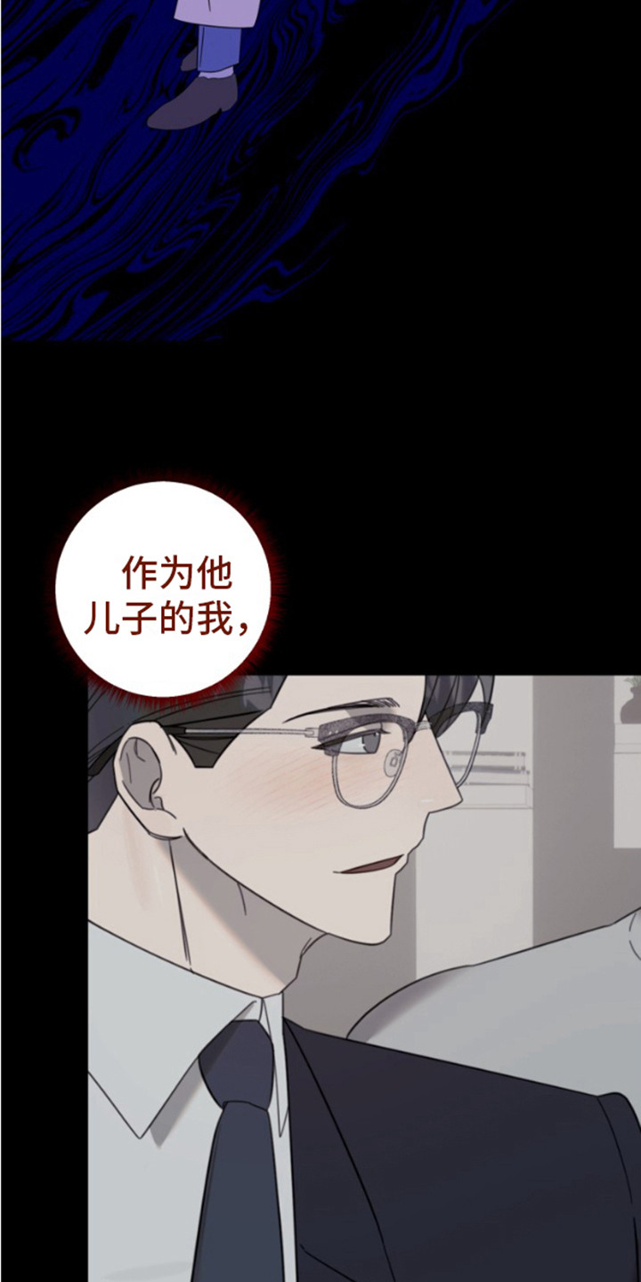 周三的情书吉他弹唱漫画,第13话1图