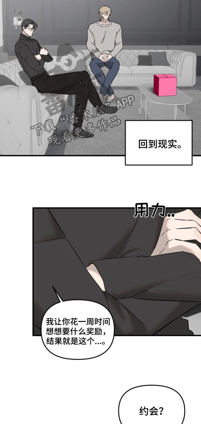 周三的情书吉他弹唱漫画,第24话2图