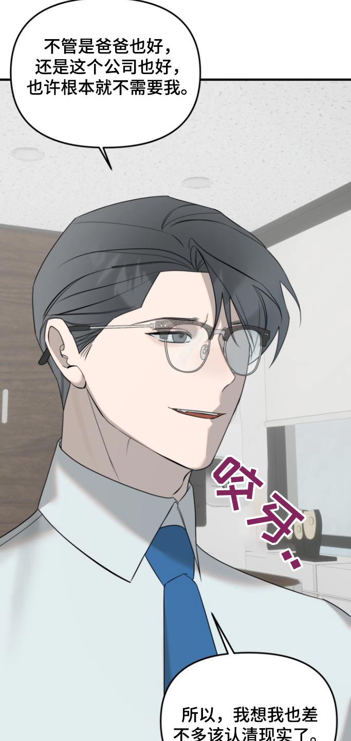 周三的情书韩红点评完整漫画,第49话2图