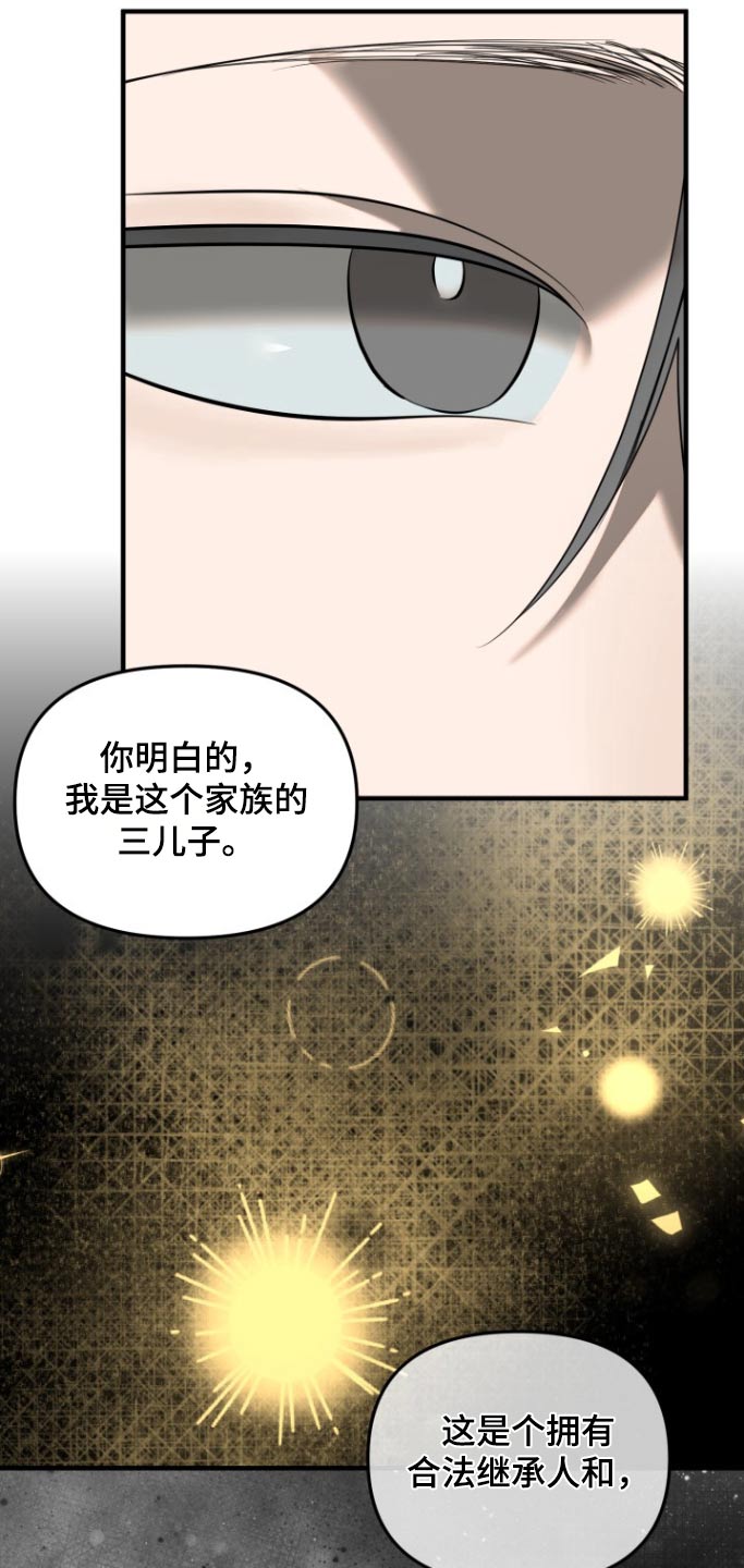 周三的情书韩红点评完整漫画,第49话2图