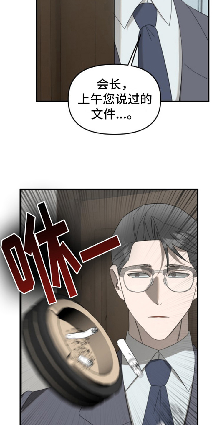 周三的情书韩红点评完整漫画,第9话1图