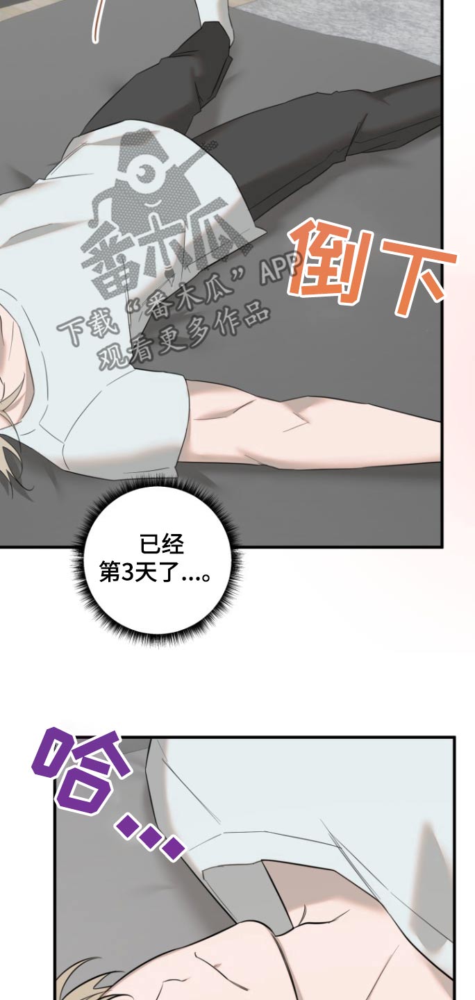 周三的恋人漫画,第43话1图