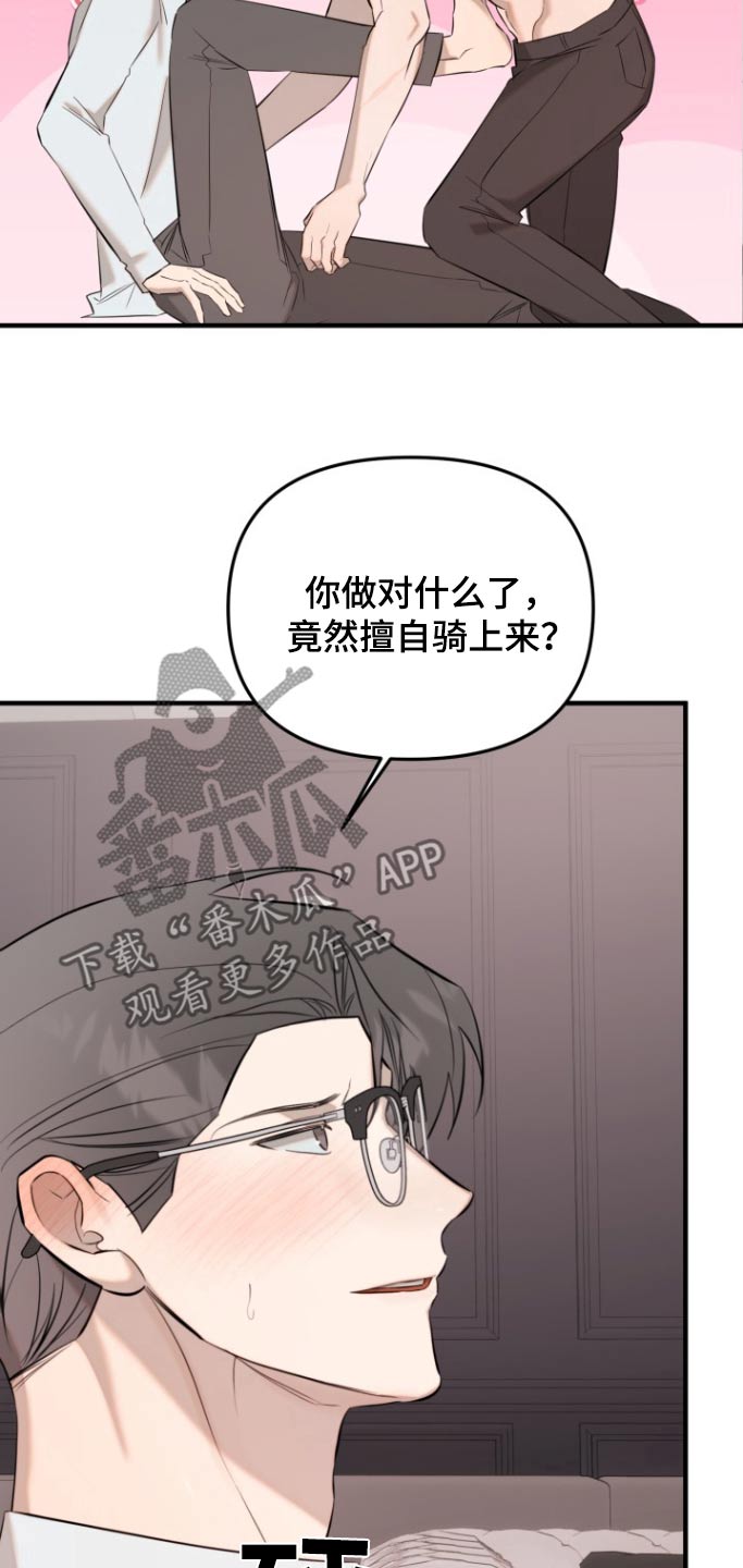 周三的情书吉他弹唱漫画,第47话1图