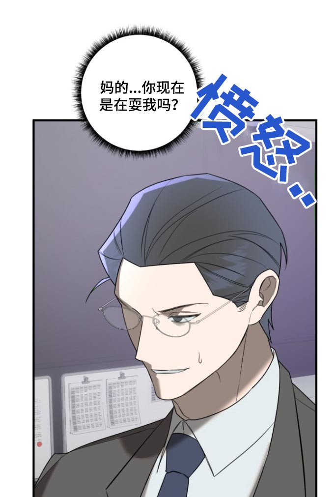 周三的情书吉他弹唱漫画,第38话2图