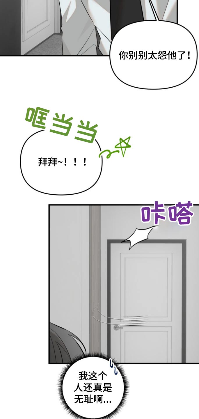 周三的情书吉他弹唱漫画,第46话2图
