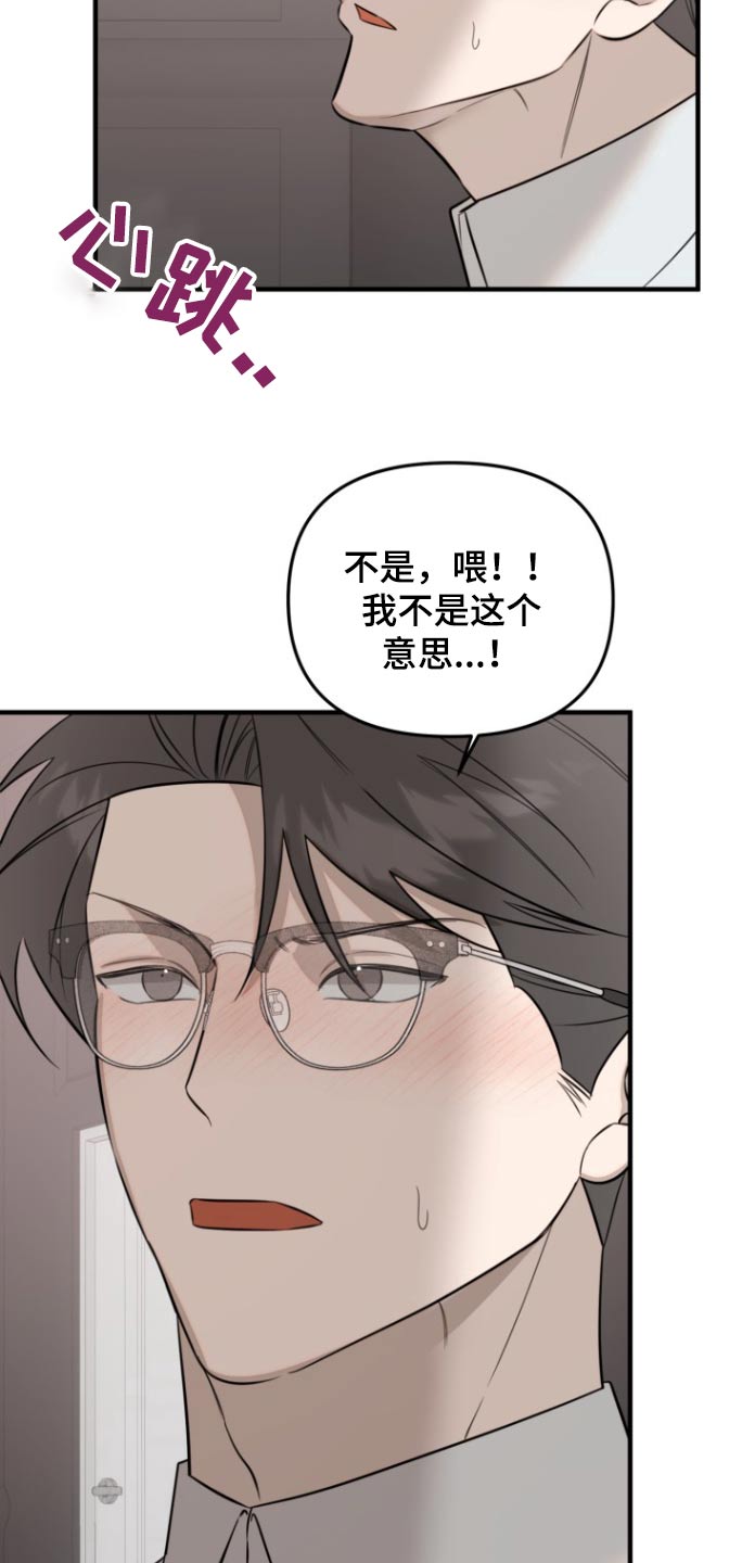 周三的情书吉他弹唱漫画,第42话2图