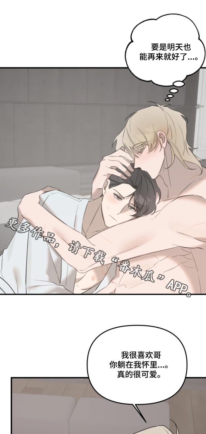 周三的情书吉他弹唱漫画,第37话1图