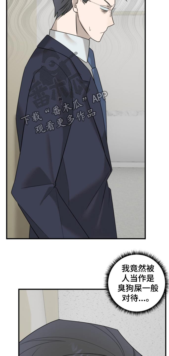 周三的情书吉他弹唱漫画,第34话1图