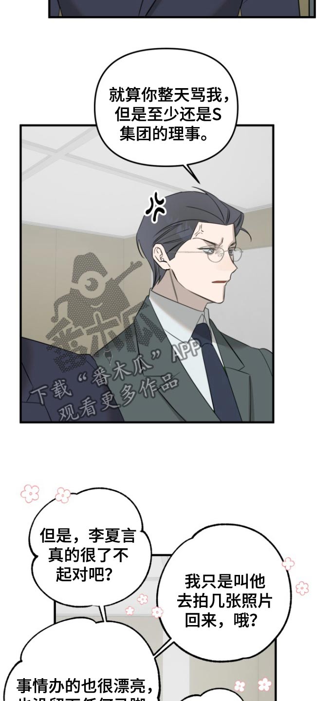 周三的恋人漫画,第39话1图