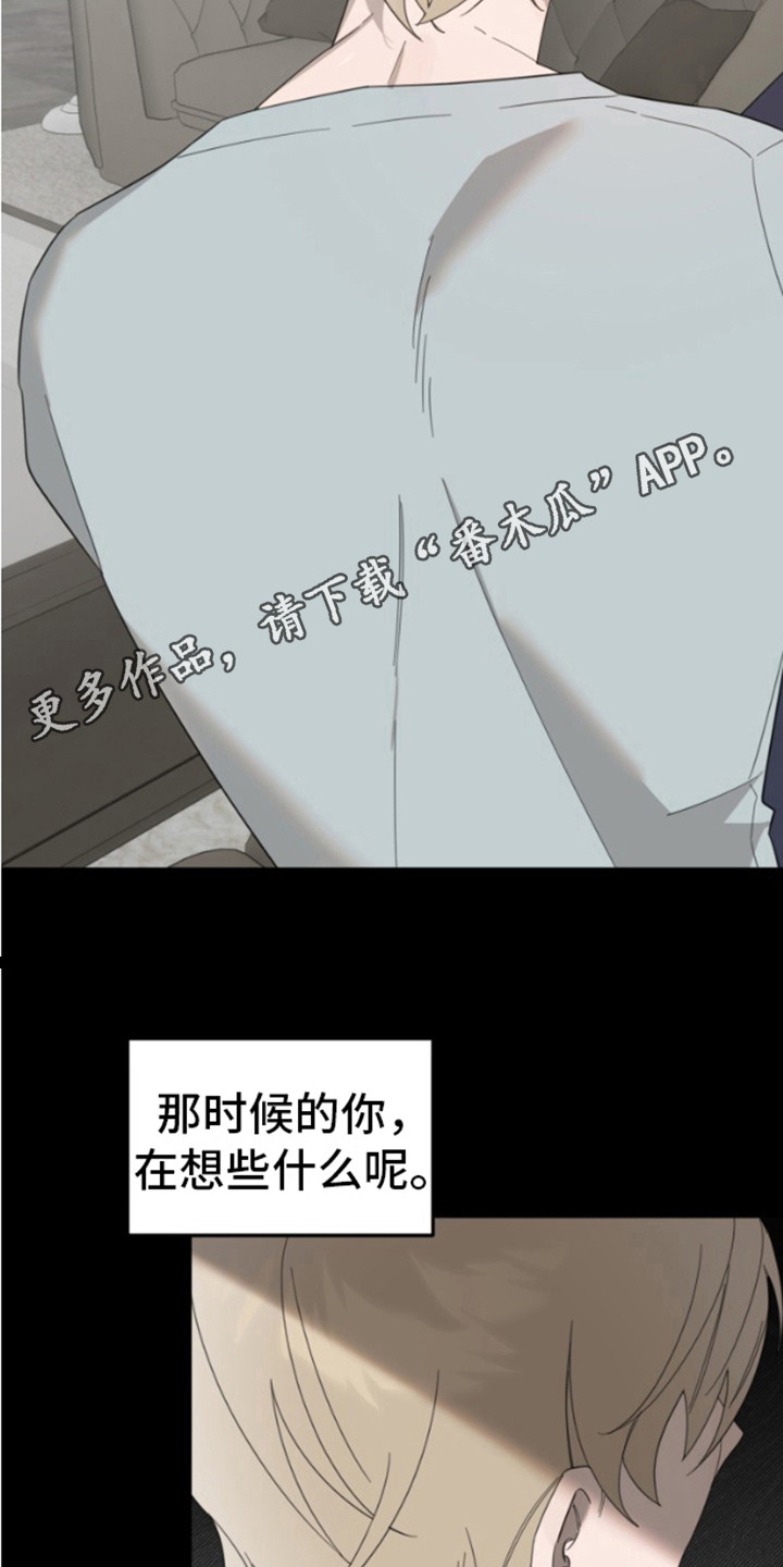 周三的情书吉他弹唱漫画,第12话1图