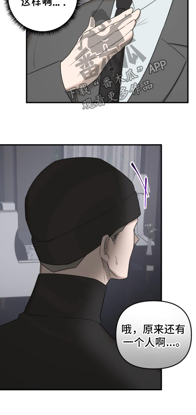 周三的情书吉他弹唱漫画,第33话2图