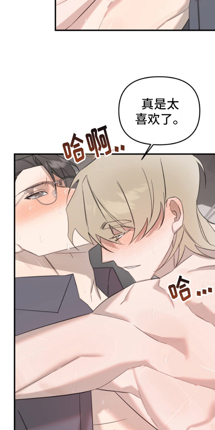 周三的情书吉他弹唱漫画,第8话1图