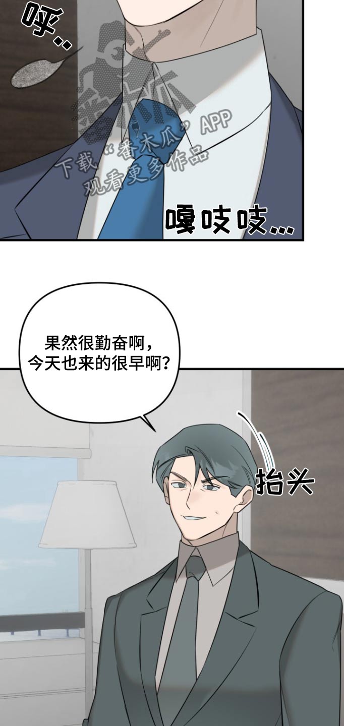 周三的恋人漫画,第48话1图