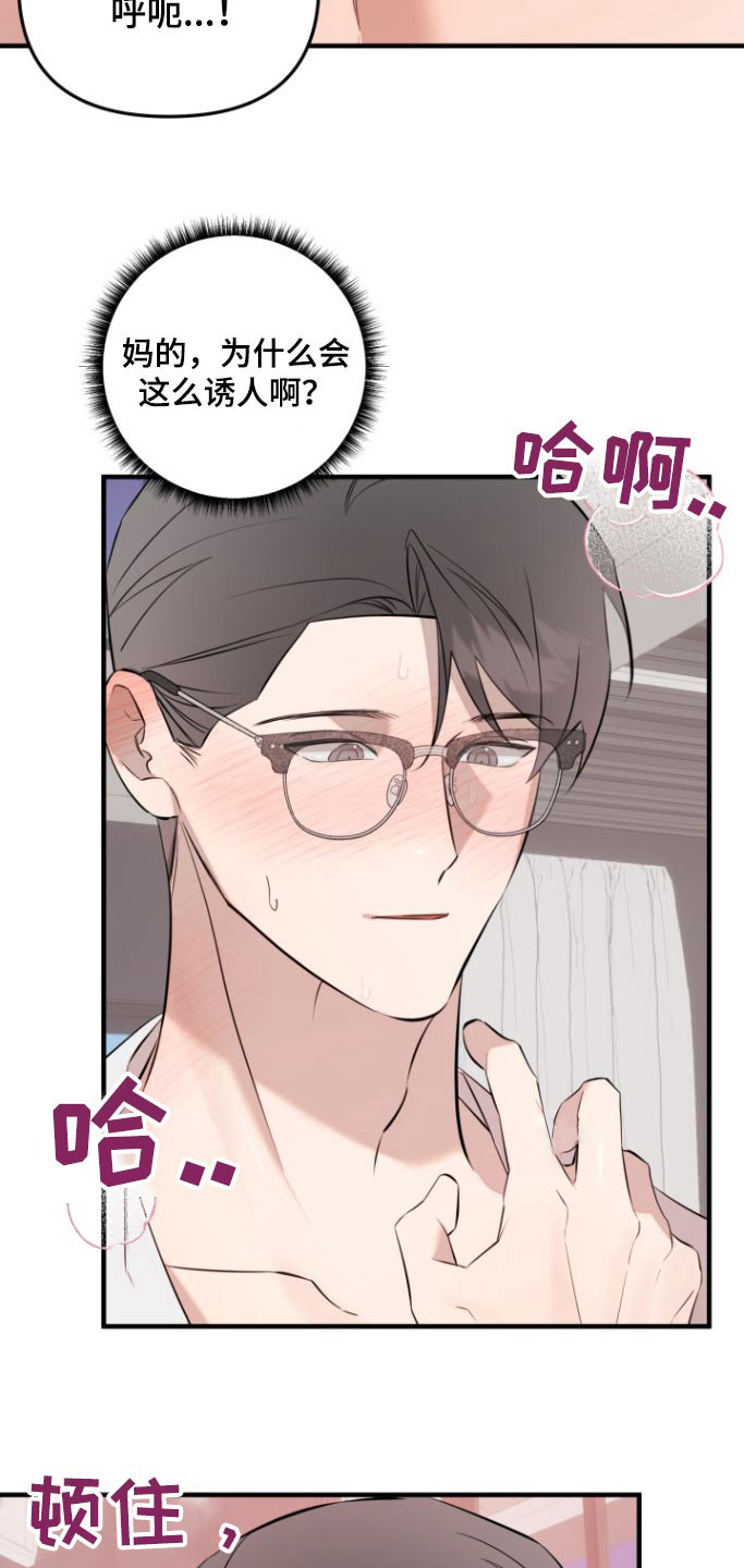 周三的恋人漫画,第47话1图