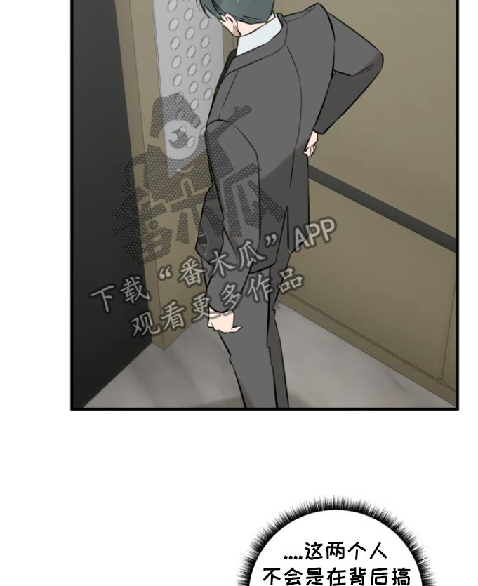 周三的情书吉他弹唱漫画,第40话2图