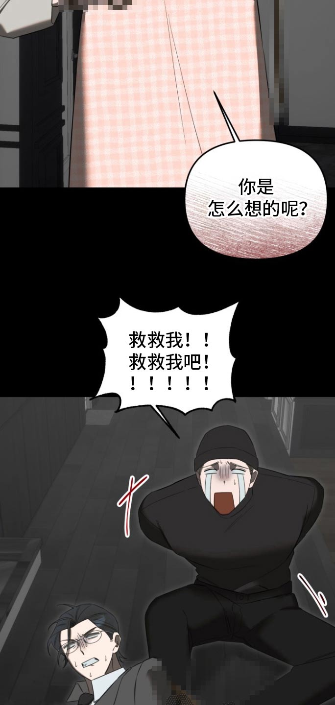 周三的情书吉他弹唱漫画,第32话2图