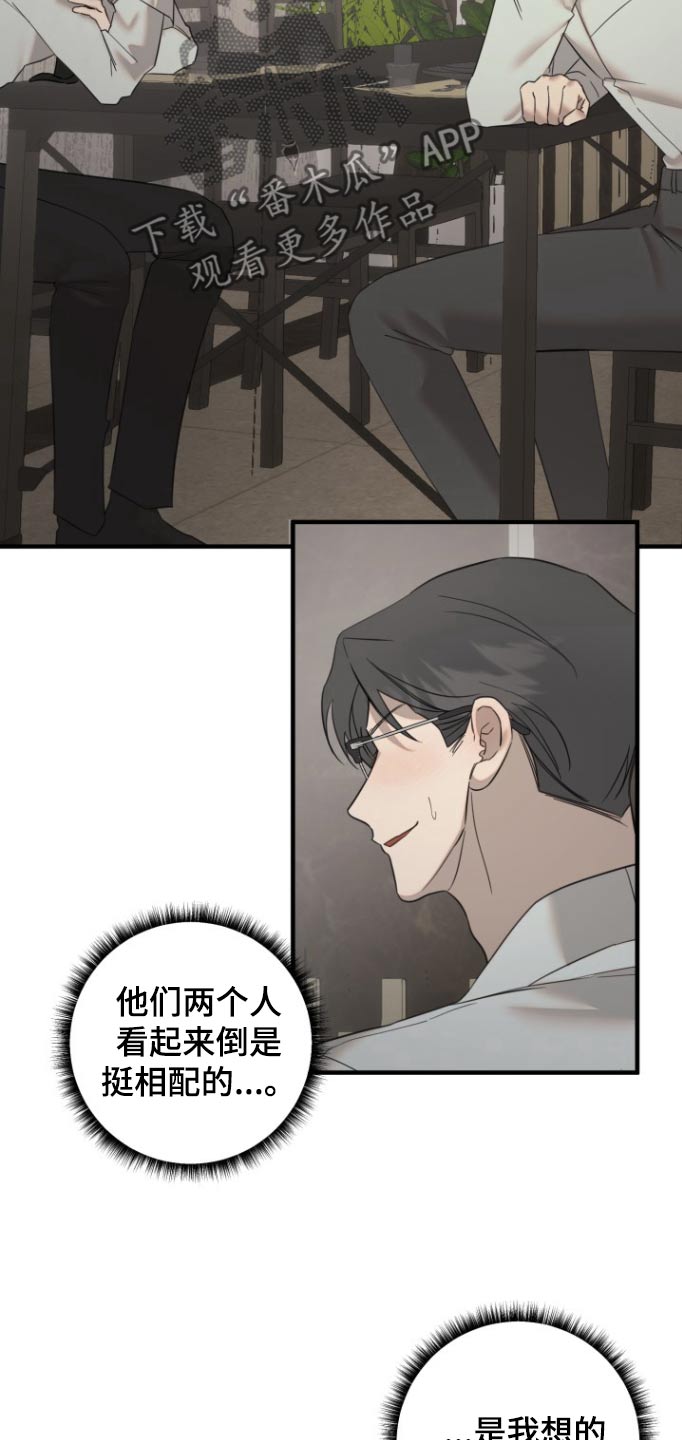 周三的情书吉他弹唱漫画,第44话1图