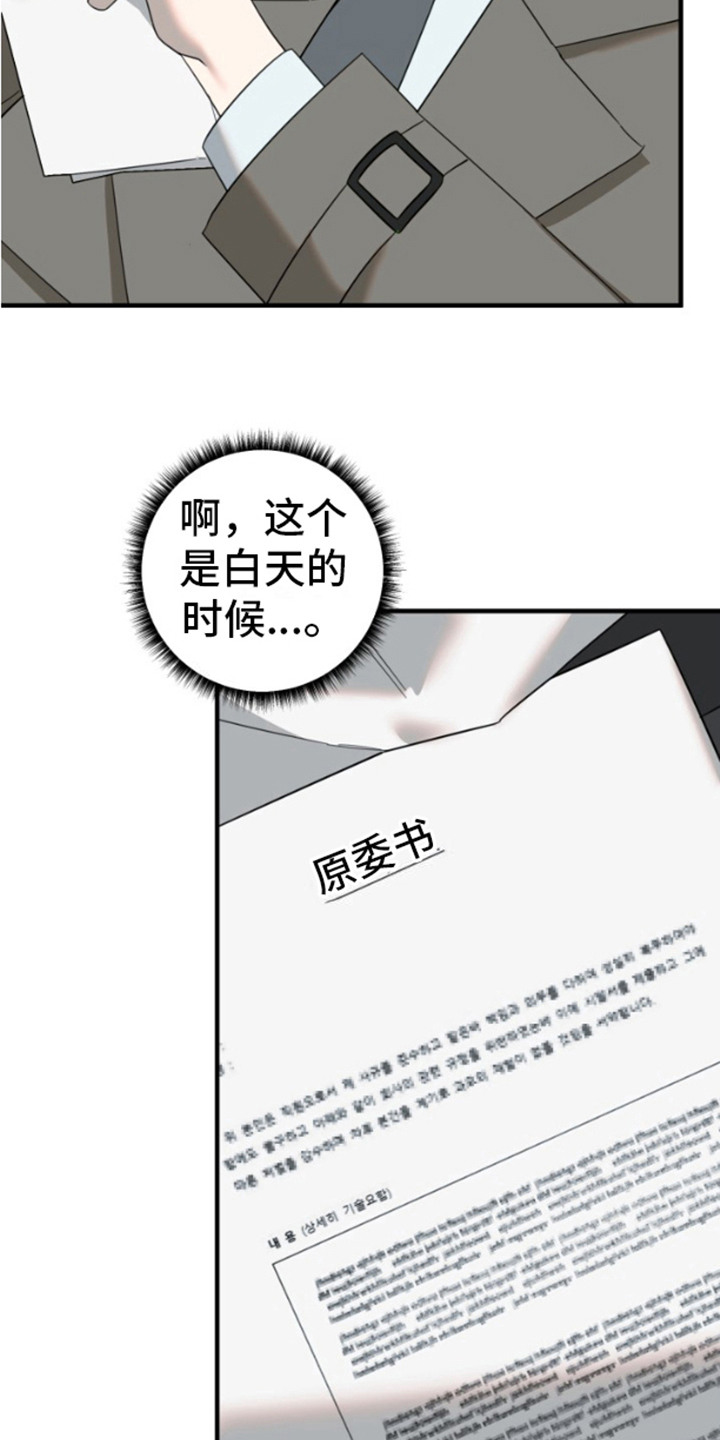 周三的情书吉他弹唱漫画,第13话1图