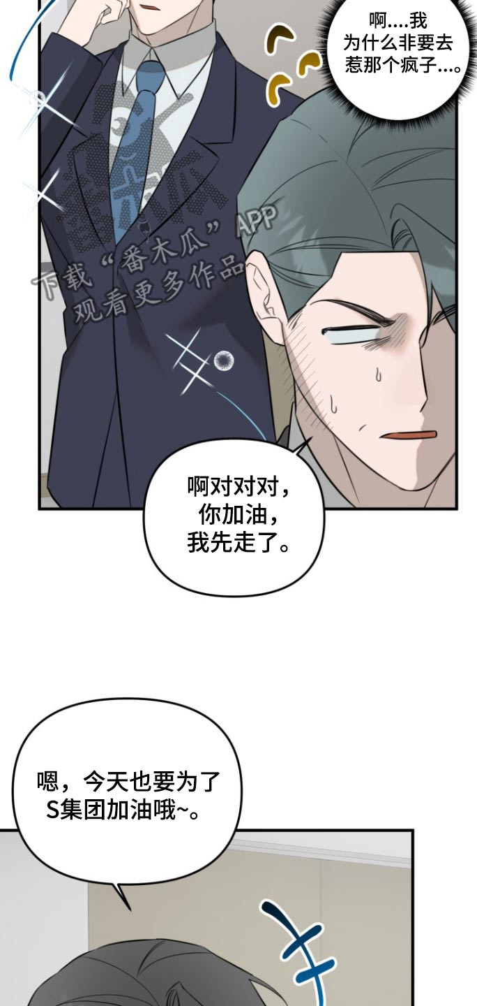 周三的恋人漫画,第41话2图