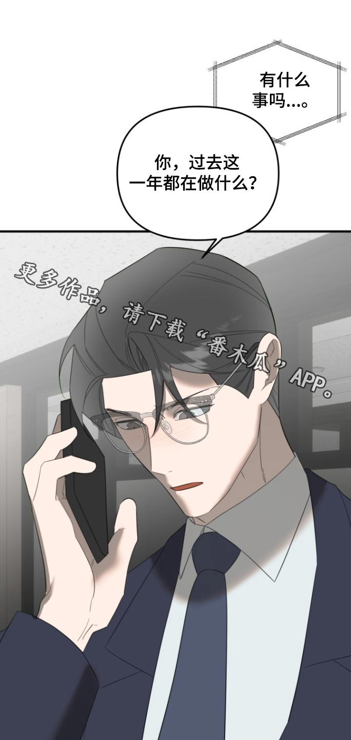 周三的情书吉他弹唱漫画,第18话1图