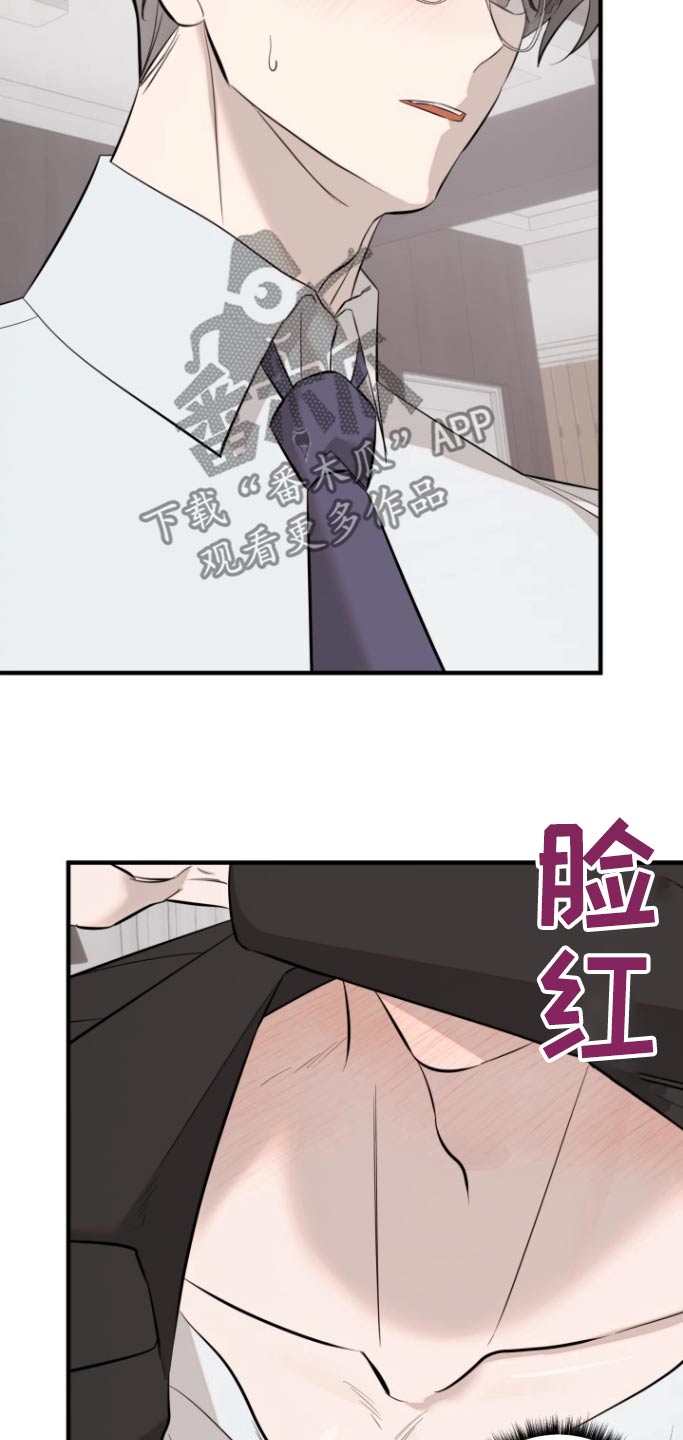 周三的情书吉他弹唱漫画,第46话1图