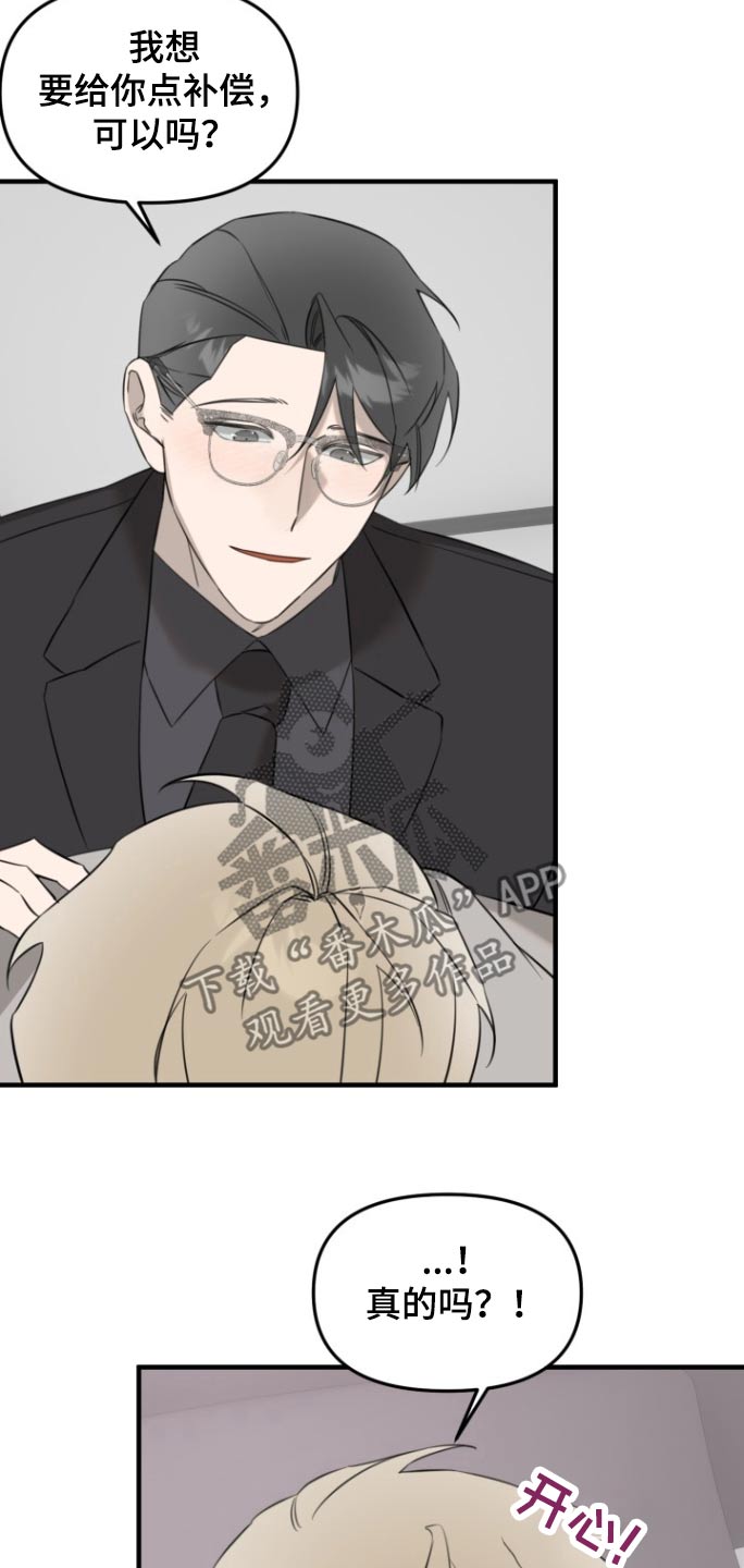 周三的情书吉他弹唱漫画,第24话1图