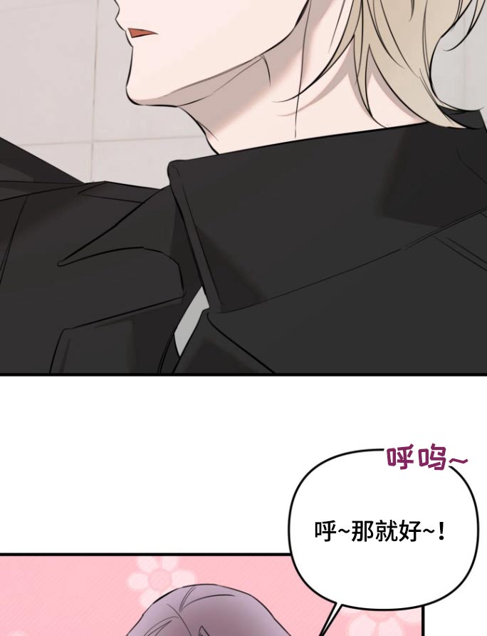 周三的情书吉他弹唱漫画,第45话2图