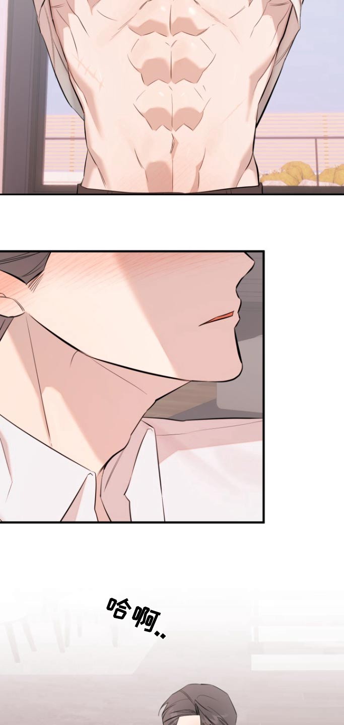 周三的情书吉他弹唱漫画,第47话2图