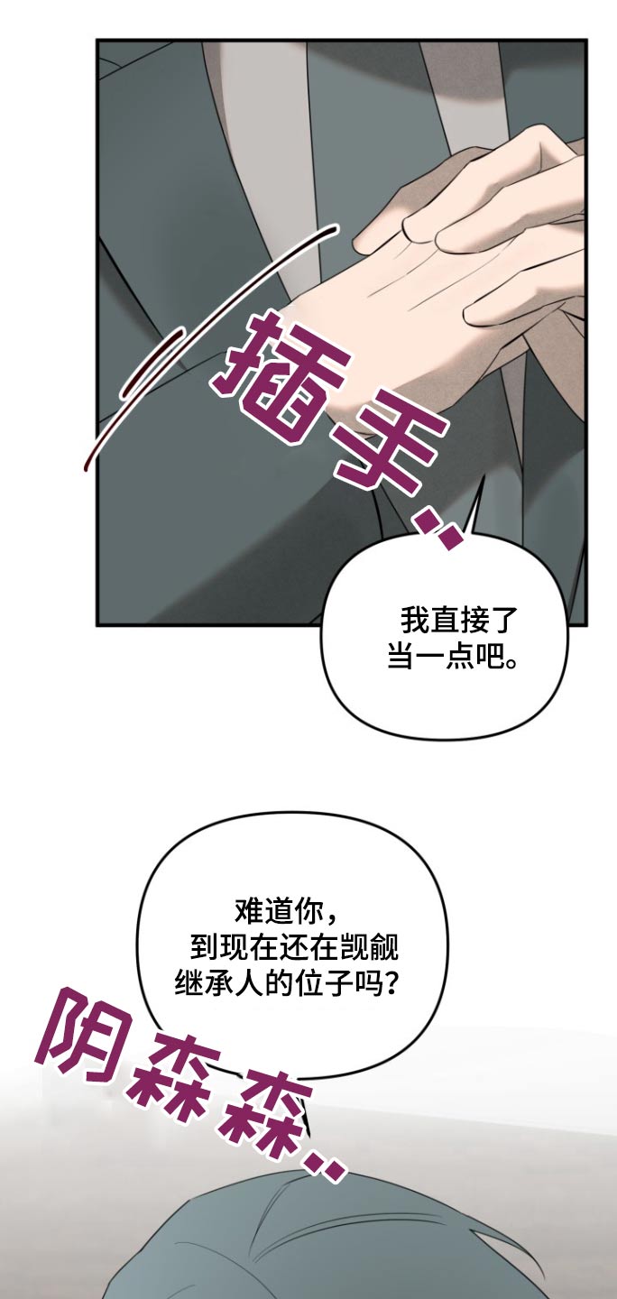 周三的情书吉他弹唱漫画,第48话2图